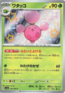 Image for Jumpluff (197/190) (SV4a) - Pokemon Japan