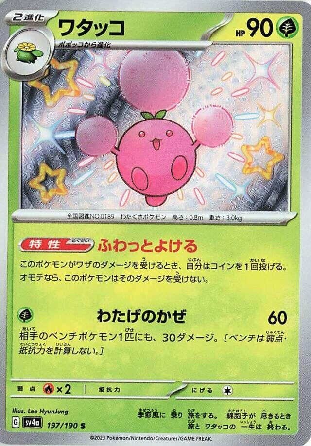 Image for Jumpluff (197/190) (SV4a) - Pokemon Japan