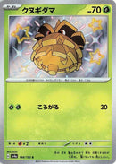 Image for Pineco (198/190) (SV4a) - Pokemon Japan