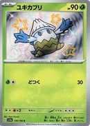 Image for Snover (199/190) (SV4a) - Pokemon Japan