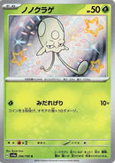 Image for Toedscool (206/190) (SV4a) - Pokemon Japan