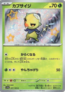 Image for Capsakid (207/190) (SV4a) - Pokemon Japan