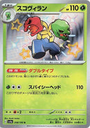 Image for Scovillain (208/190) (SV4a) - Pokemon Japan