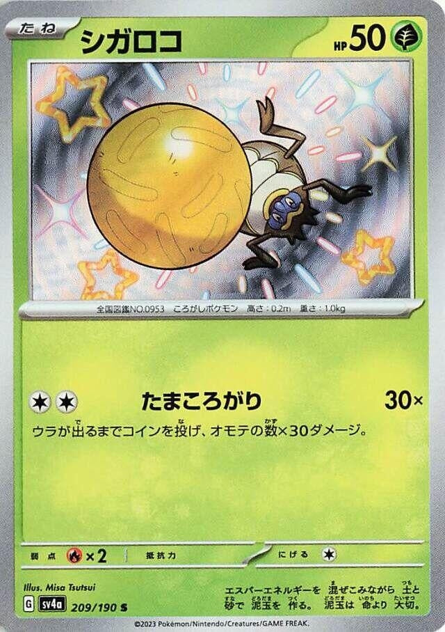 Image for Rellor (209/190) (SV4a) - Pokemon Japan