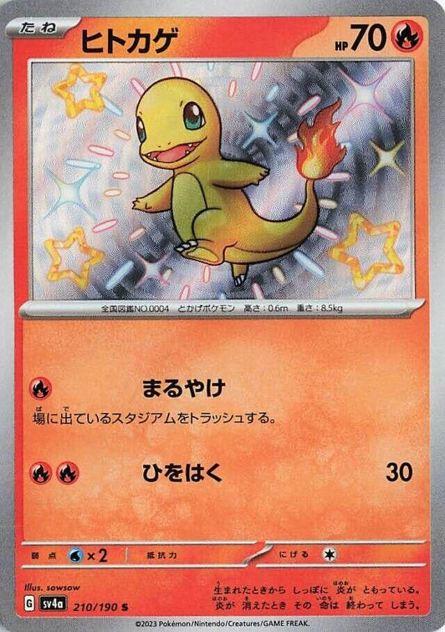 Image for Charmander (210/190) (SV4a) - Pokemon Japan