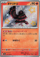 Image for Oricorio (214/190) (SV4a) - Pokemon Japan
