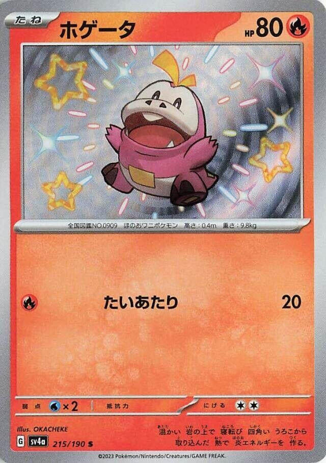 Image for Fuecoco (215/190) (SV4a) - Pokemon Japan