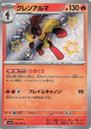 Image for Armarouge (218/190) (SV4a) - Pokemon Japan