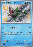 Image for Veluza (230/190) (SV4a) - Pokemon Japan