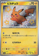 Image for Pikachu (236/190) (SV4a) - Pokemon Japan
