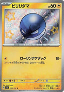 Image for Voltorb (238/190) (SV4a) - Pokemon Japan
