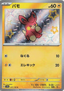 Image for Pawmi (247/190) (SV4a) - Pokemon Japan