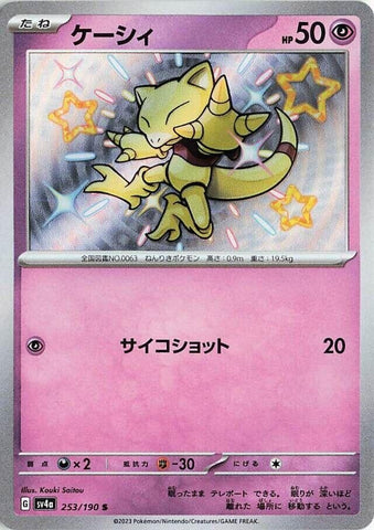 Image for Abra (253/190) (SV4a) - Pokemon Japan