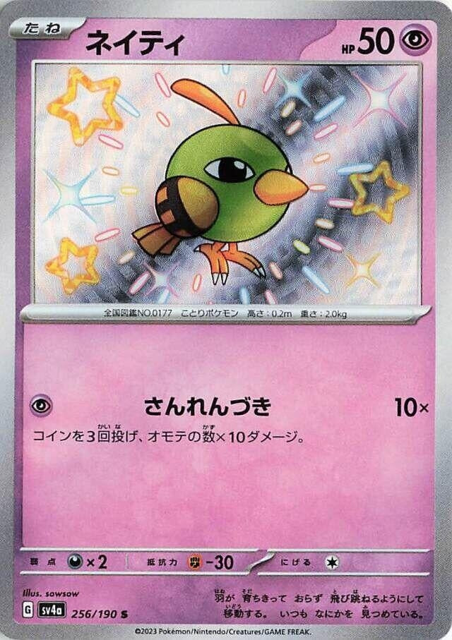 Image for Natu (256/190) (SV4a) - Pokemon Japan