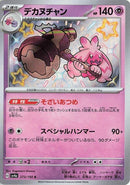 Image for Tinkaton (273/190) (SV4a) - Pokemon Japan