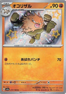 Image for Primeape (277/190) (SV4a) - Pokemon Japan