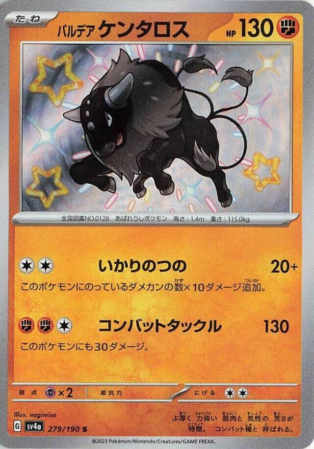 Image for Paldean Tauros (279/190) (SV4a) - Pokemon Japan