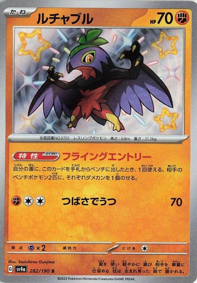 Image for Hawlucha (282/190) (SV4a) - Pokemon Japan