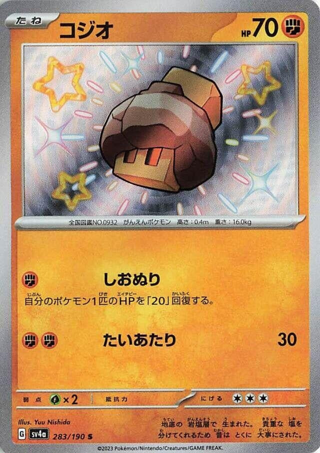 Image for Nacli (283/190) (SV4a) - Pokemon Japan