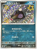 Image for Shroodle (297/190) (SV4a) - Pokemon Japan