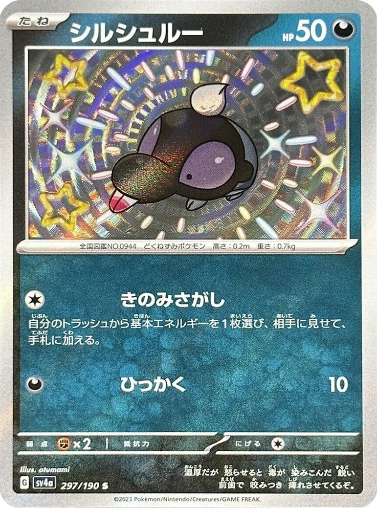 Image for Shroodle (297/190) (SV4a) - Pokemon Japan