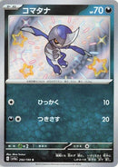 Image for Pawniard (292/190) (SV4a) - Pokemon Japan
