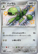 Image for Scizor (299/190) (SV4a) - Pokemon Japan