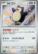 Image for Snorlax (310/190) (SV4a) - Pokemon Japan
