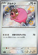 Image for Lechonk (315/190) (SV4a) - Pokemon Japan
