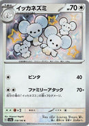Image for Maushold (318/190) (SV4a) - Pokemon Japan
