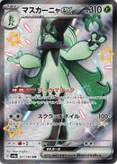 Image for Meowscarada ex (321/190) (SV4a) - Pokemon Japan