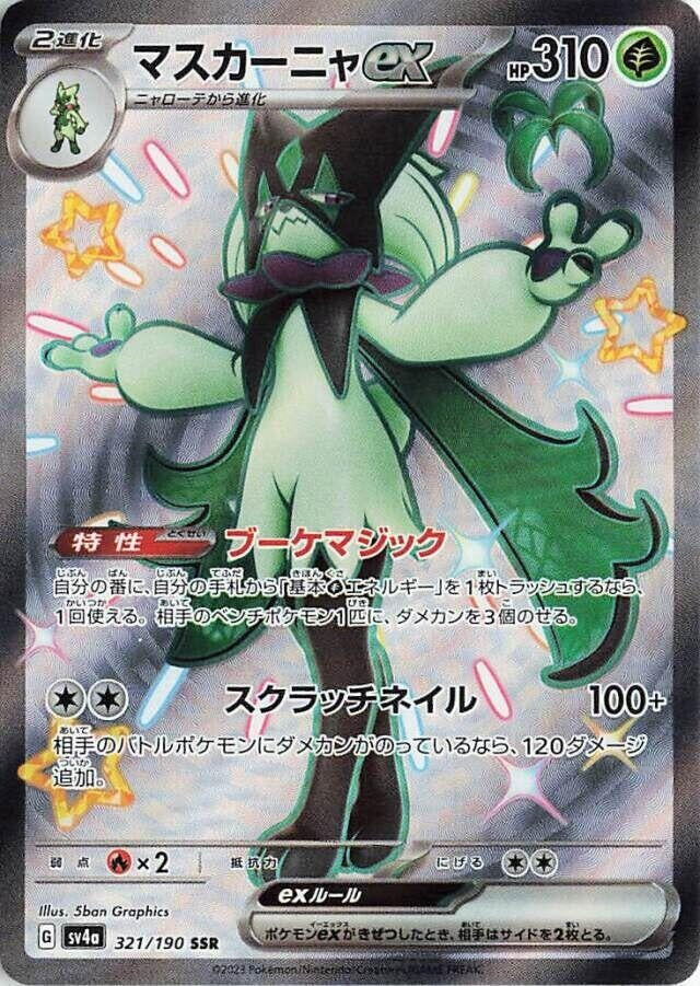 Image for Meowscarada ex (321/190) (SV4a) - Pokemon Japan