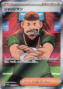 Image for Judge (342/190) (SV4a) - Pokemon Japan