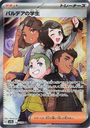 Image for Paldean Student (346/190) (SV4a) - Pokemon Japan