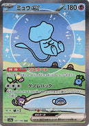 Image for Mew ex (347/190) (SV4a) - Pokemon Japan