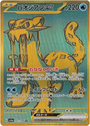 Image for Chien-Pao ex (357/190) (SV4a) - Pokemon Japan