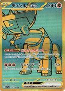 Image for Ting-Lu ex (359/190) (SV4a) - Pokemon Japan