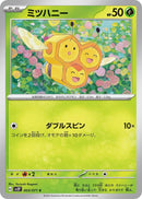 Image for Combee (003/071) (SV2P) - Pokemon Japan