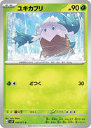 Image for Snover (005/071) (SV2P) - Pokemon Japan