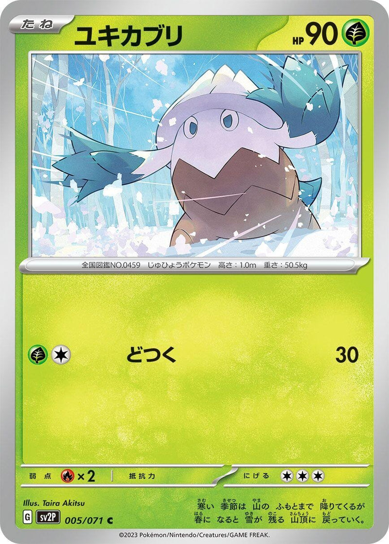 Image for Snover (005/071) (SV2P) - Pokemon Japan