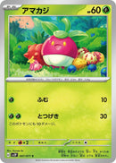 Image for Bounsweet (007/071) (SV2P) - Pokemon Japan