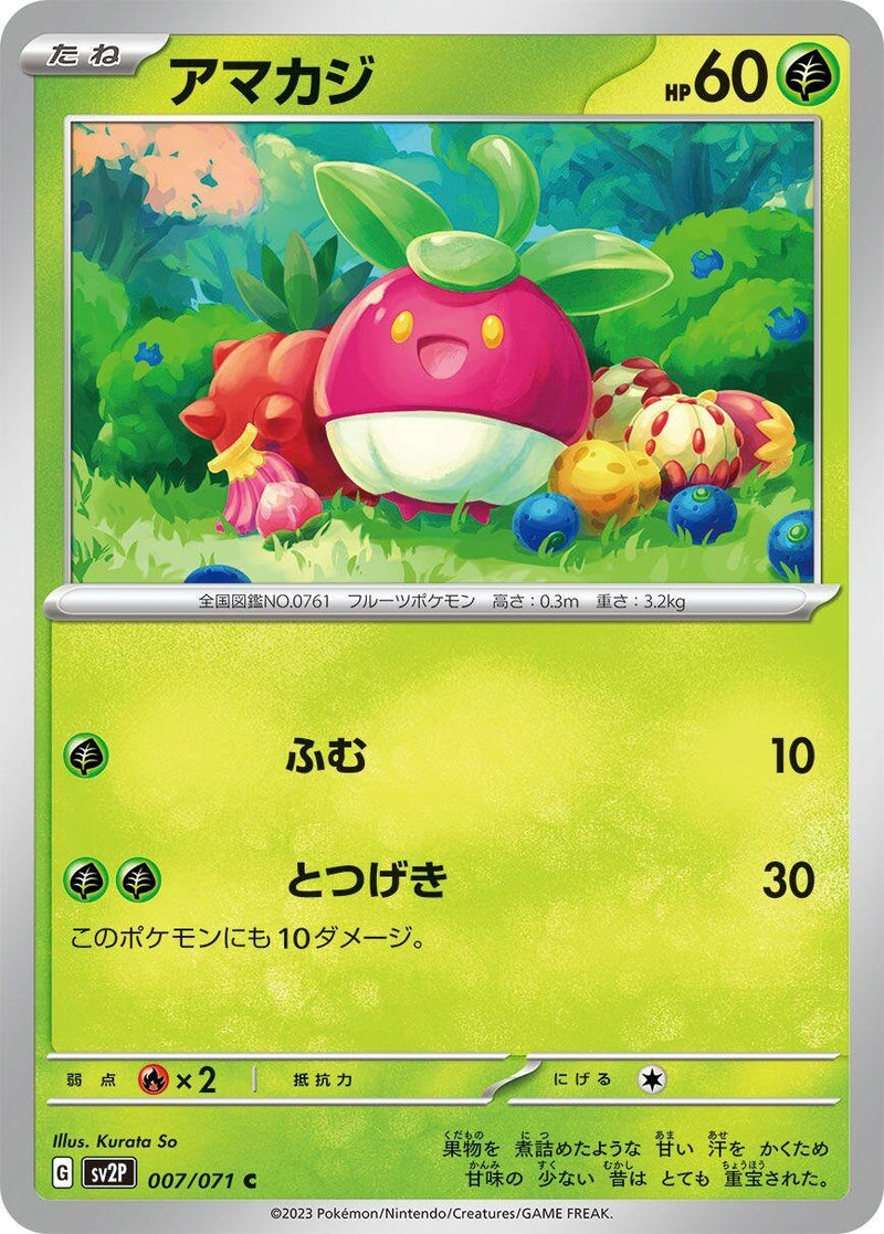 Image for Bounsweet (007/071) (SV2P) - Pokemon Japan