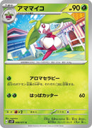 Image for Steenee (008/071) (SV2P) - Pokemon Japan