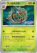 Image for Brambleghast (012/071) (SV2P) - Pokemon Japan