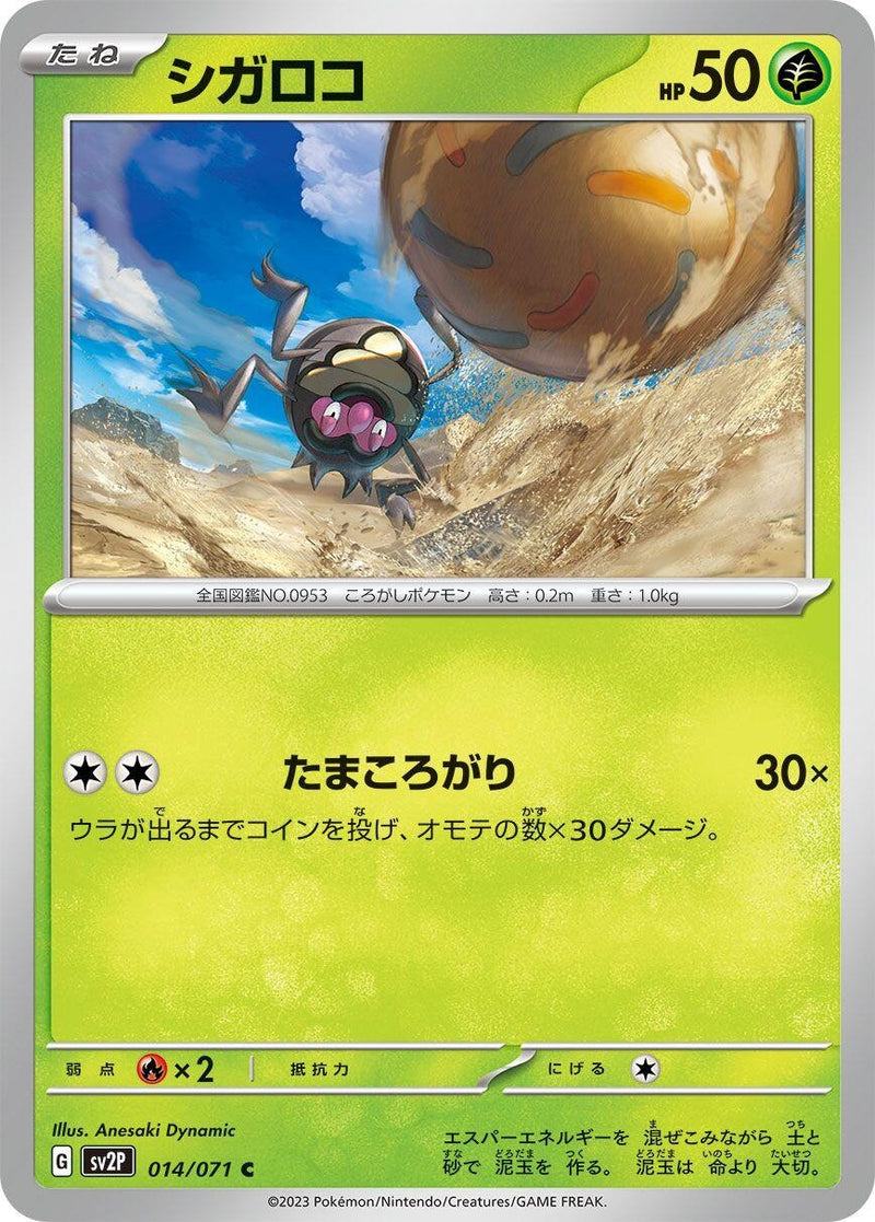 Image for Rellor (014/071) (SV2P) - Pokemon Japan