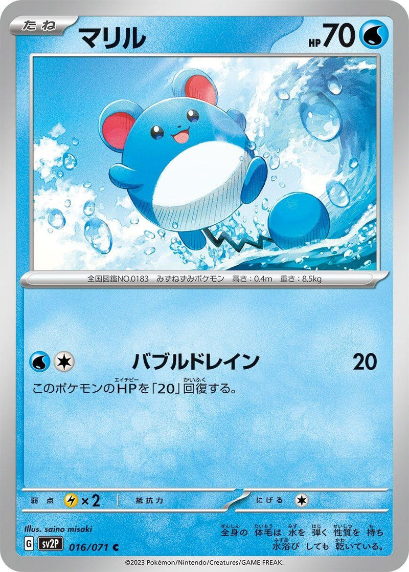 Image for Marill (016/071) (SV2P) - Pokemon Japan