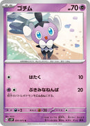 Image for Gothita (031/071) (SV2P) - Pokemon Japan