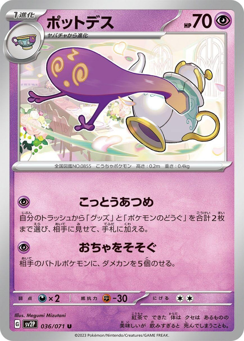 Image for Polteageist (036/071) (SV2P) - Pokemon Japan