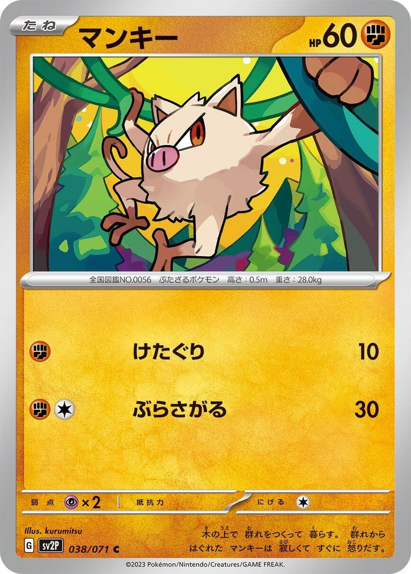 Image for Mankey (038/071) (SV2P) - Pokemon Japan