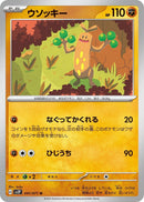 Image for Sudowoodo (041/071) (SV2P) - Pokemon Japan
